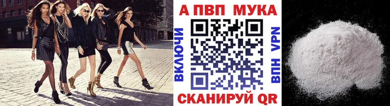 Alpha-PVP Соль Зубцов