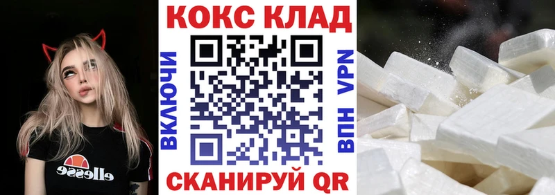 КОКАИН VHQ  omg как зайти  Зубцов 