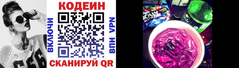 как найти закладки  Зубцов  Кодеин напиток Lean (лин) 