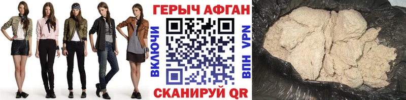 Героин афганец  Зубцов 