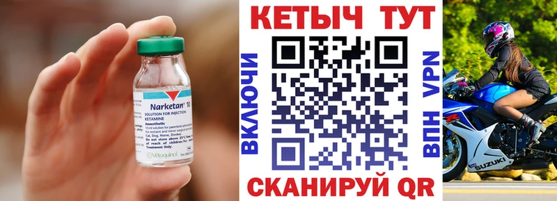 КЕТАМИН VHQ  Зубцов 