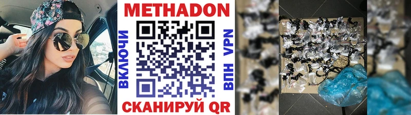 MEGA ССЫЛКА  Зубцов  Метадон VHQ 